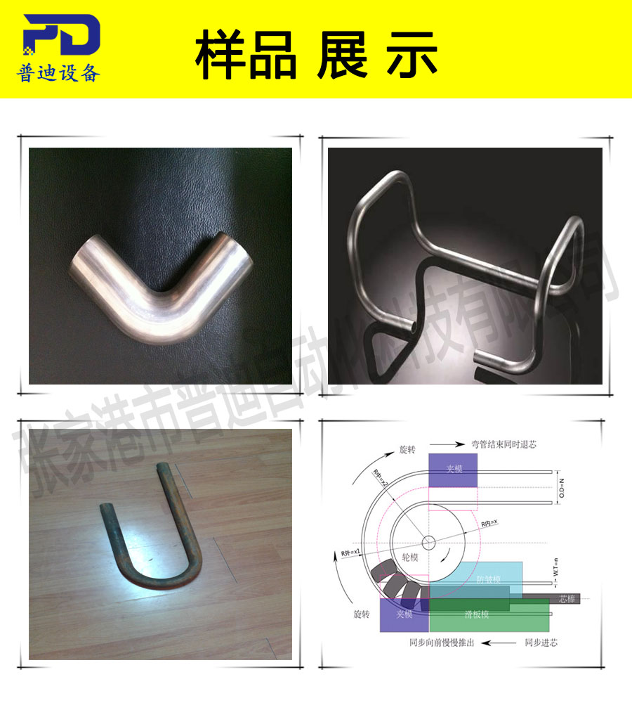 普迪彎管機89