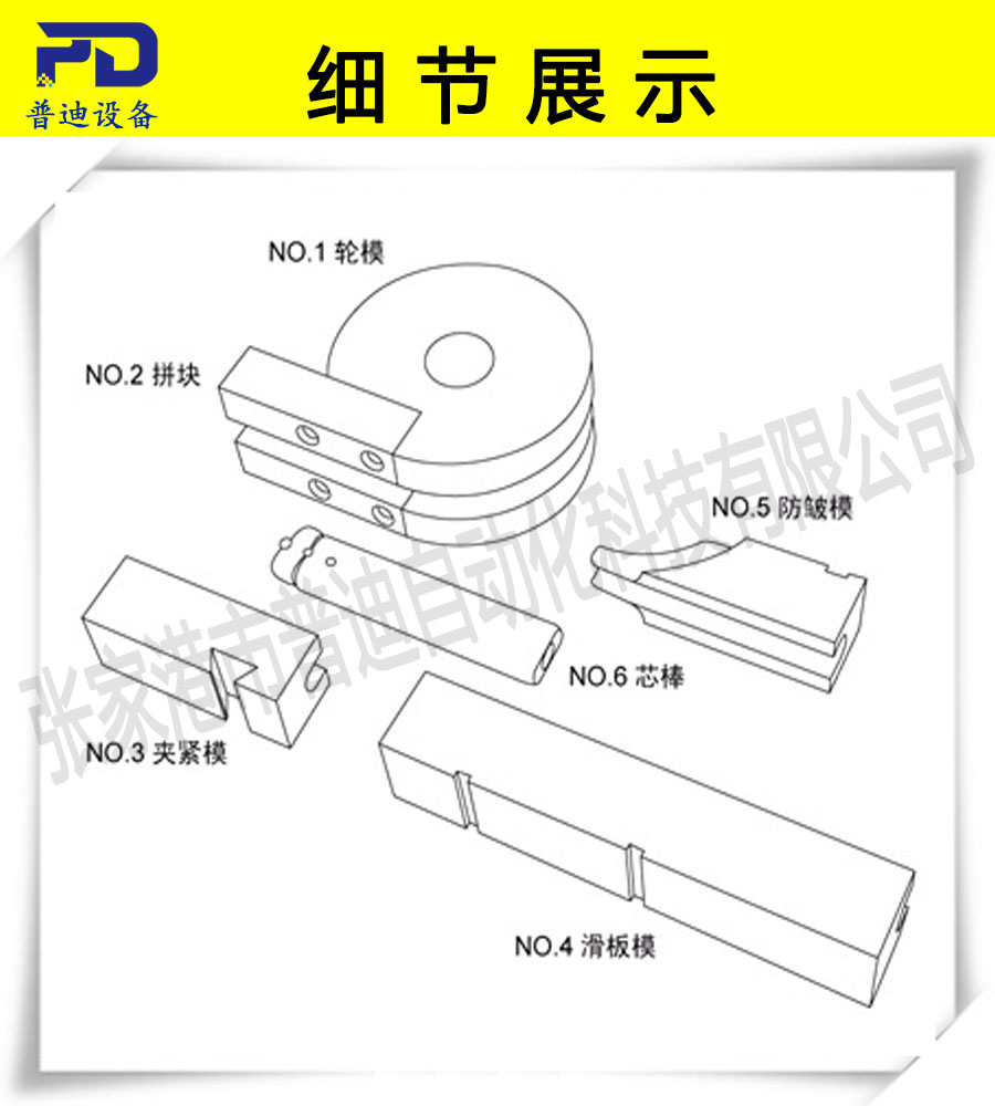 普迪彎管機114