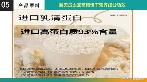 中國(guó)唯一航天員太空食品專利技術(shù)干果銷售公司