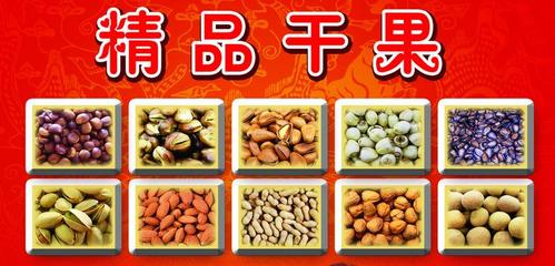 干果 濃縮的自然饋贈(zèng)